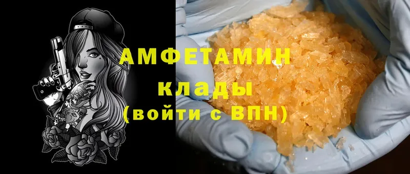 нарко площадка официальный сайт  Гороховец  Amphetamine 97%  что такое  