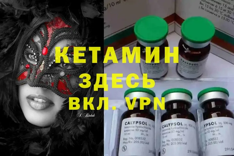 КЕТАМИН ketamine  где найти наркотики  Гороховец 